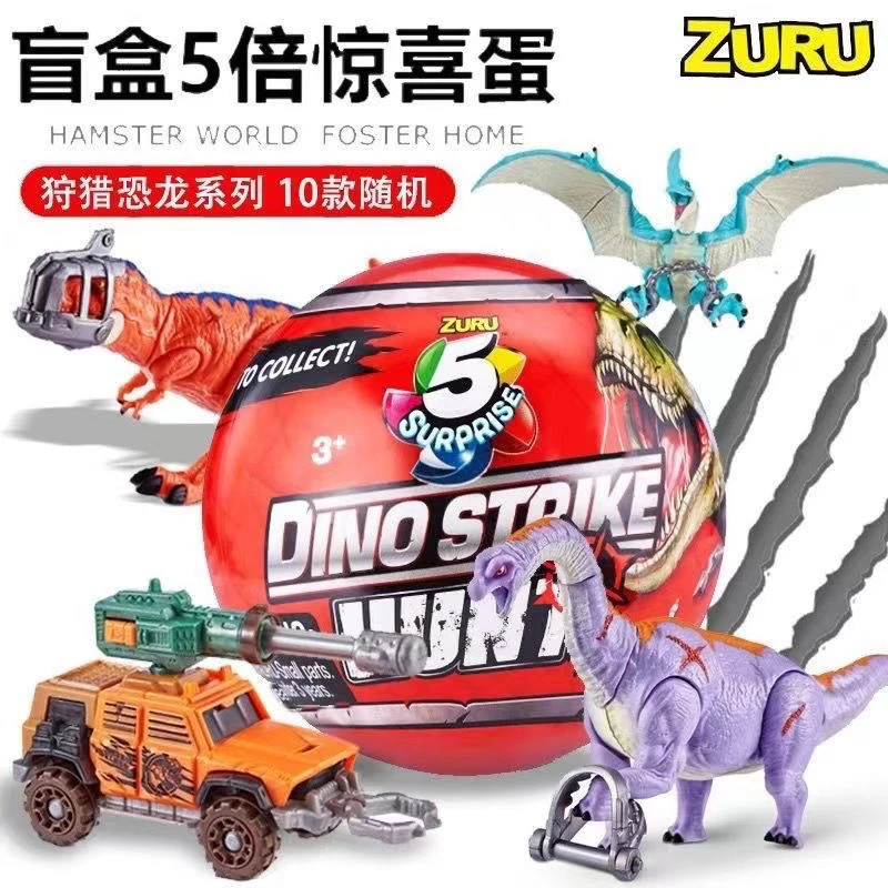 恐龙蛋玩具模型五倍惊喜球霸王龙翼龙男孩礼物考古挖掘