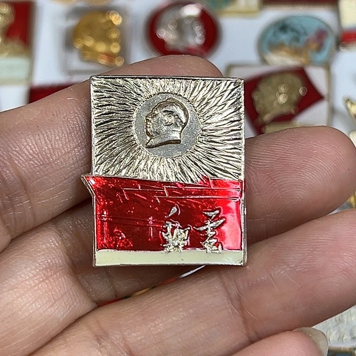 其他普通金属峪*纪念章 纪念章