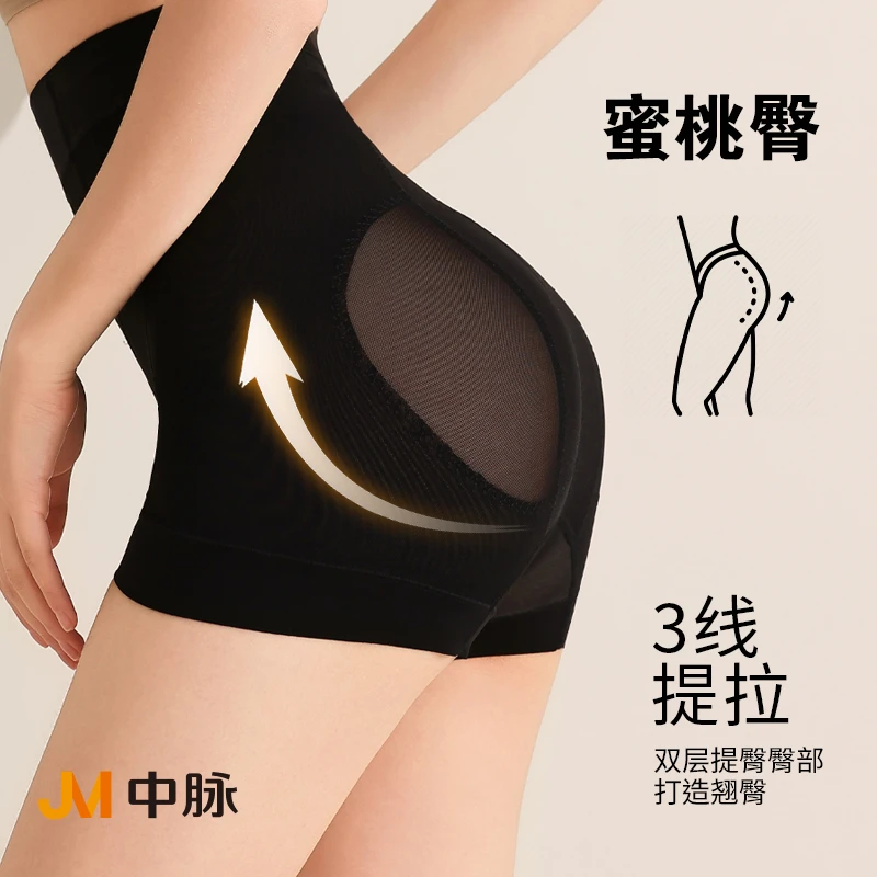 JM/中脉轻薄透气高弹力高腰塑身束腹裤三线 线提拉臀部9605-1