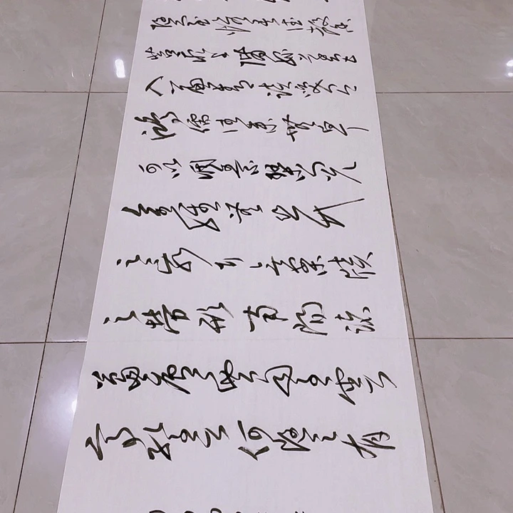 书法尤老师书法作品陋室