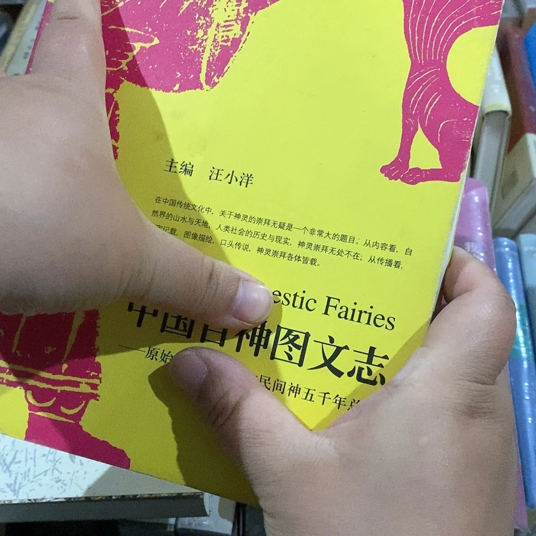 什么图志   ……