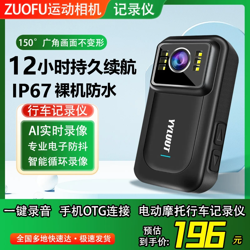 【高清行车记录仪】摩托车电动车运动相机防抖防水随身胸前录像录音