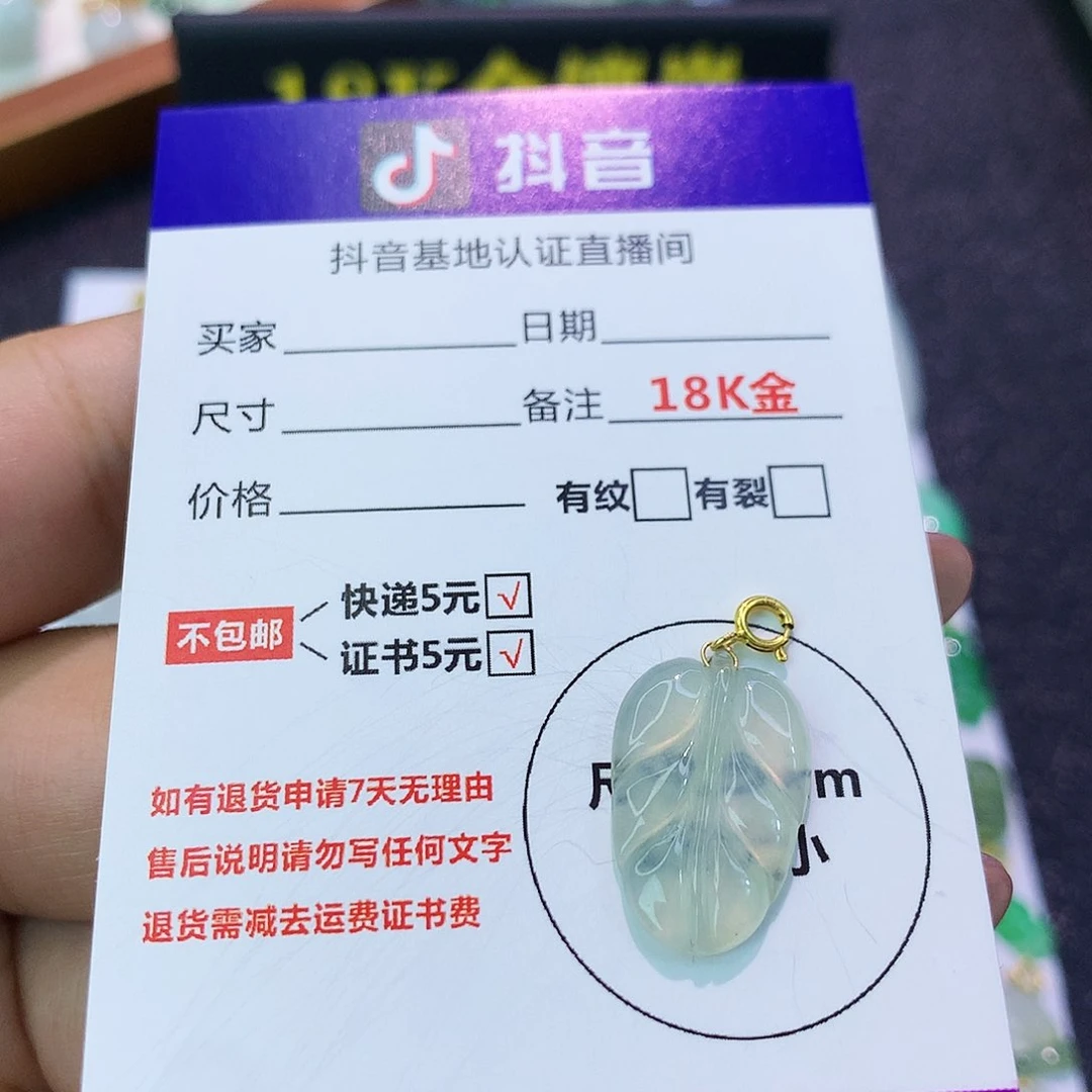 吊坠(不含链)18K金镶嵌翡翠