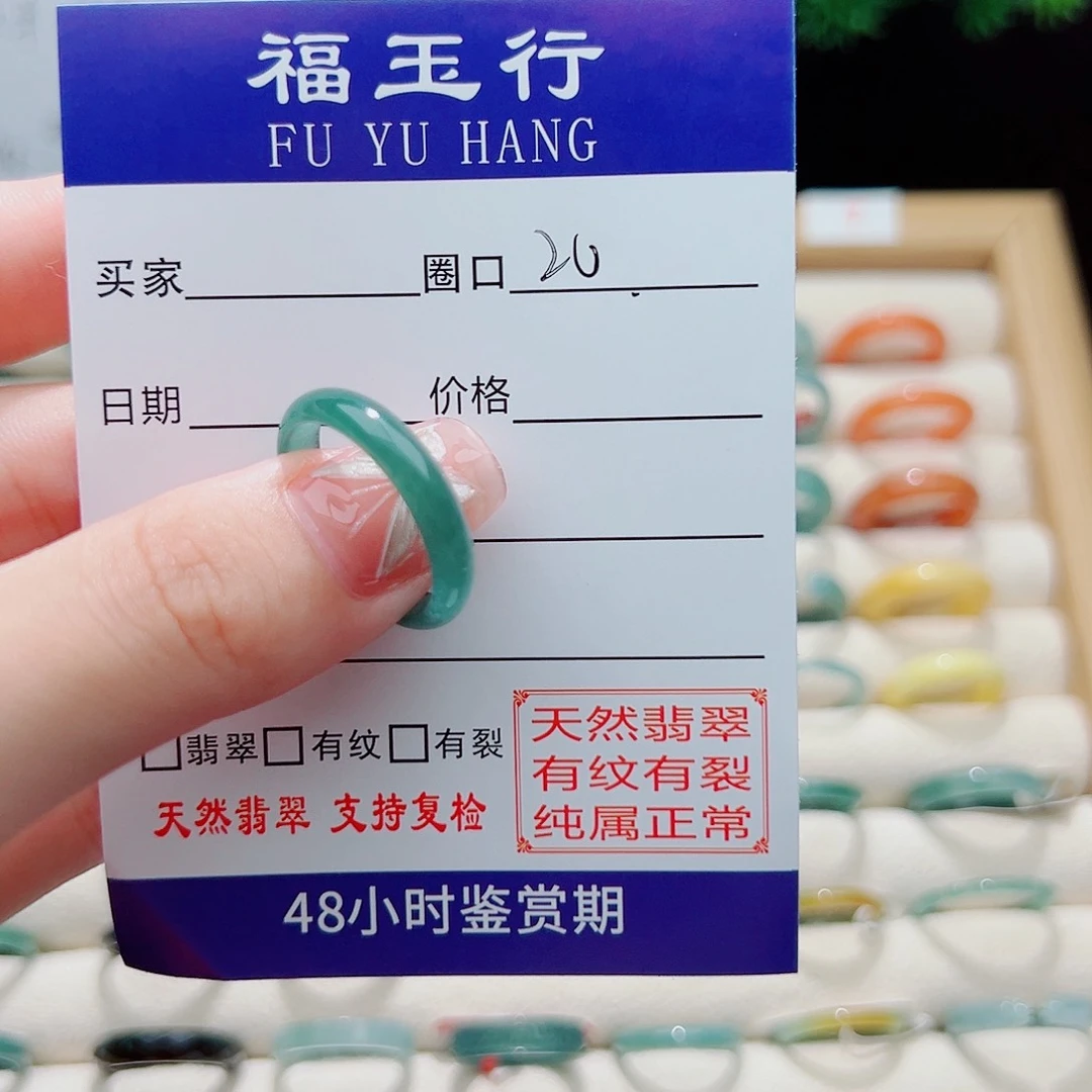 翡翠戒指未镶嵌戒指
