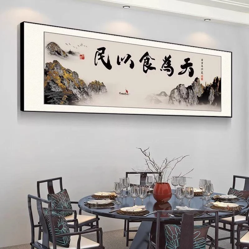 餐厅挂画书法包厢字画墙面包间背景装饰中式酒店餐桌壁画饭店牌匾