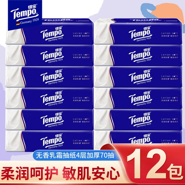 Tempo得宝乳霜纸婴儿云柔保湿纸巾70抽4包8包12包任选