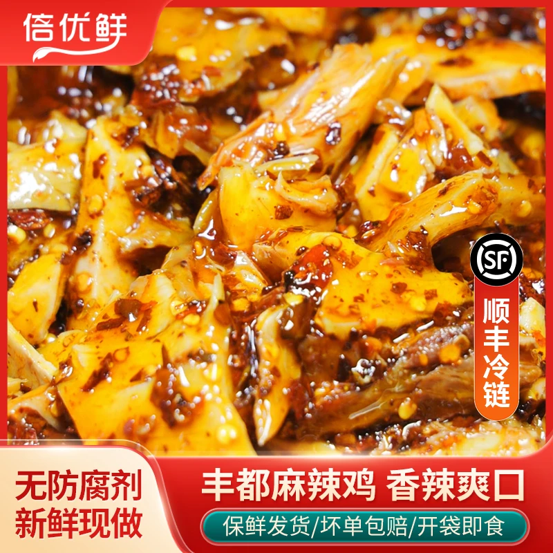 【倍优鲜】丰都麻辣鸡块农家自养(土杂鸡)买1斤送1斤再加1袋200g