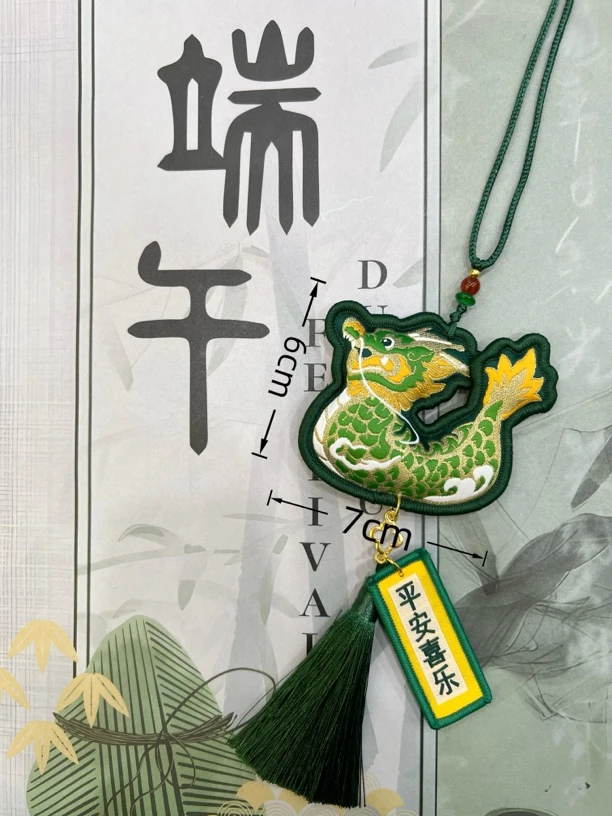 新款龙行祈福香囊平安喜乐无事牌香包挂件