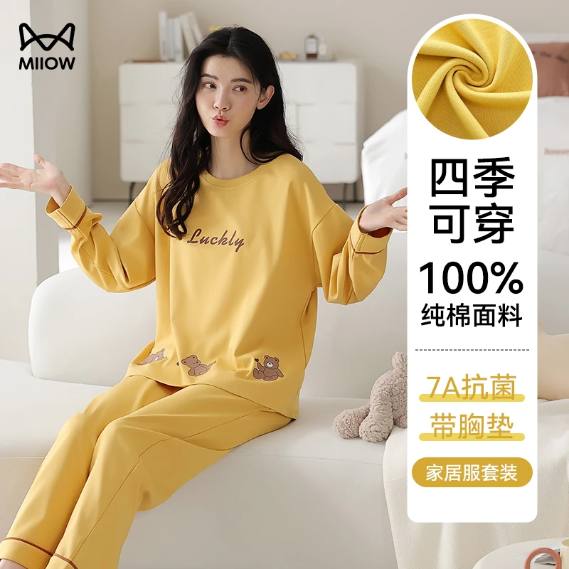 猫人纯棉睡衣女士春秋季长袖2025新款带胸垫可外穿夏天家居服套装