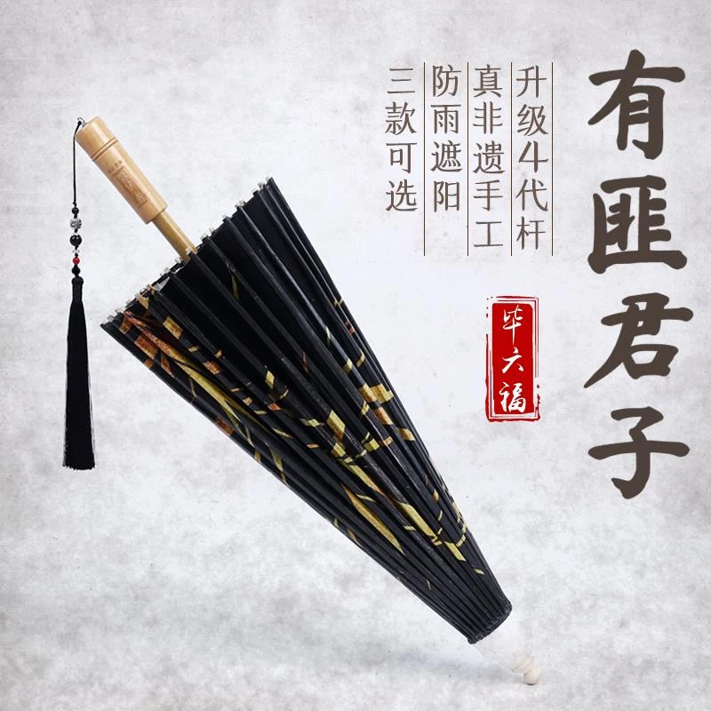 福油纸伞真非遗晴雨两用纯手工防雨拍照满穿汉服古风油纸伞情人节