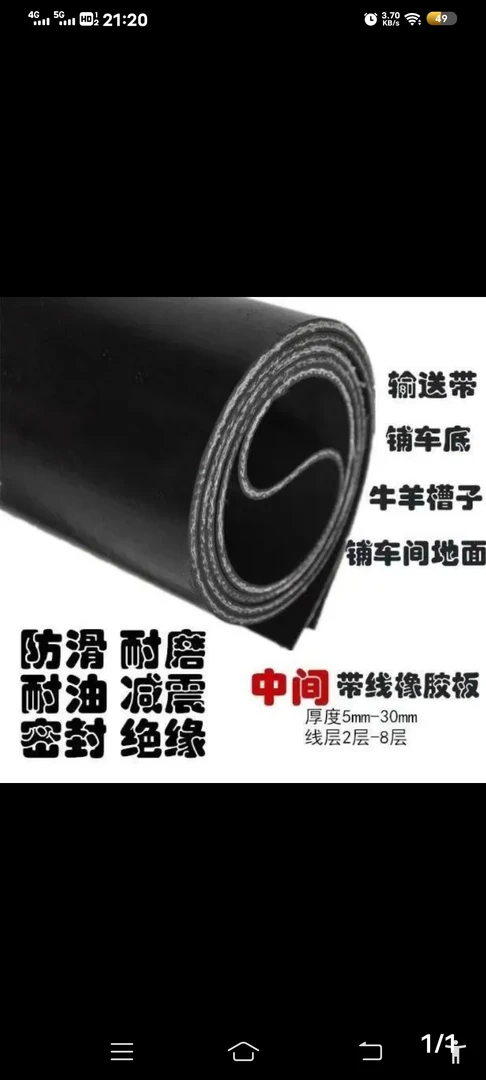 加厚耐磨绝缘减震防滑铺车厢车底牛羊槽小货车专用橡胶垫
