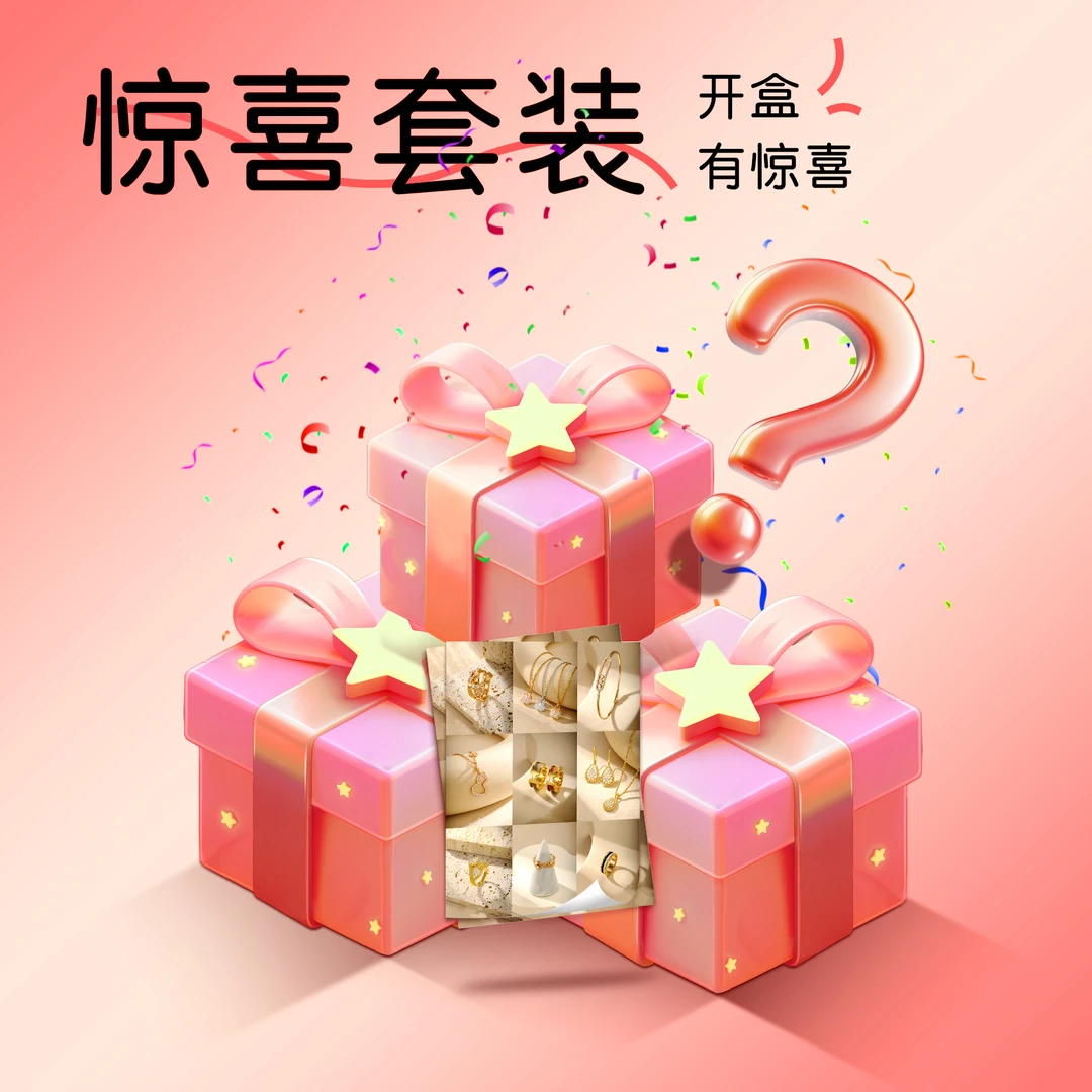 FEIFEI 镀k金【惊喜套装】高奢时尚高级感气质 TZ004