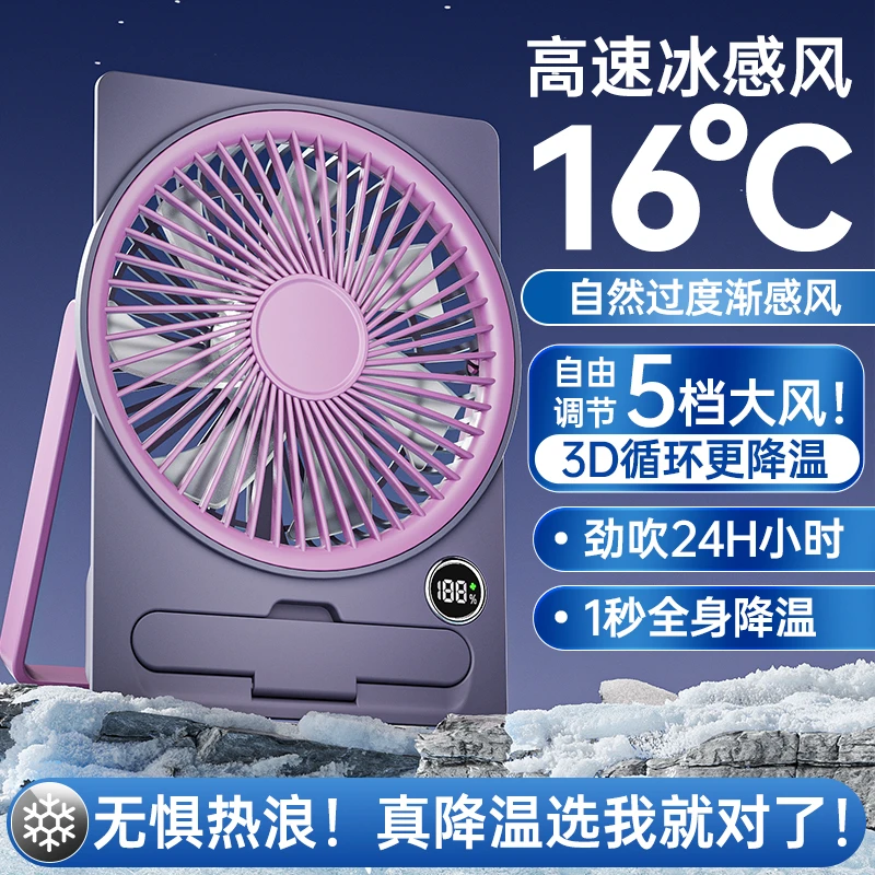 折叠卡片风扇usb便携超薄桌面静音挂立式电风扇厨房冰感超大风力