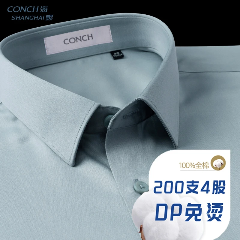【200支4股】衬衫男士短袖商务休闲灰绿色夏季纯棉免烫高端衬衣