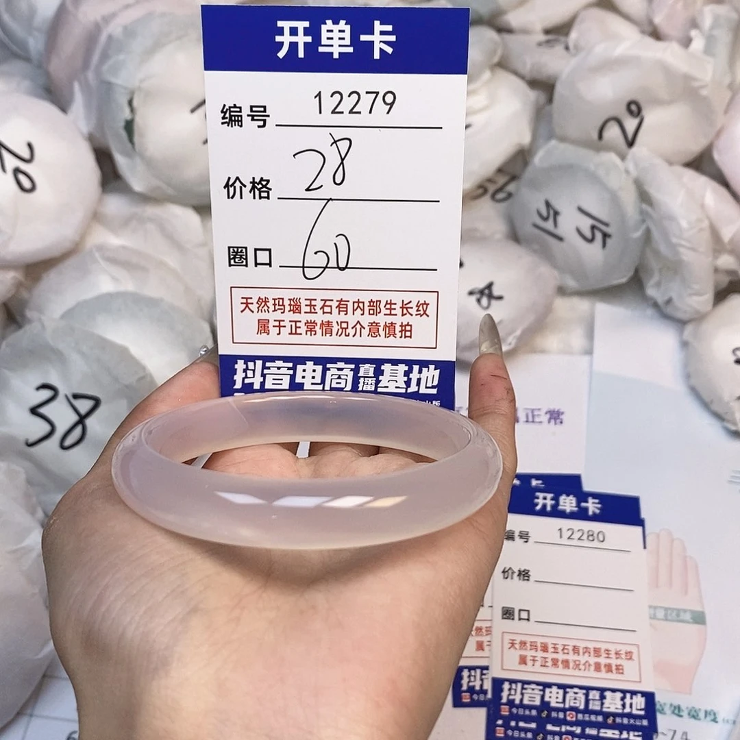 玛瑙/玉髓手镯未镶嵌279