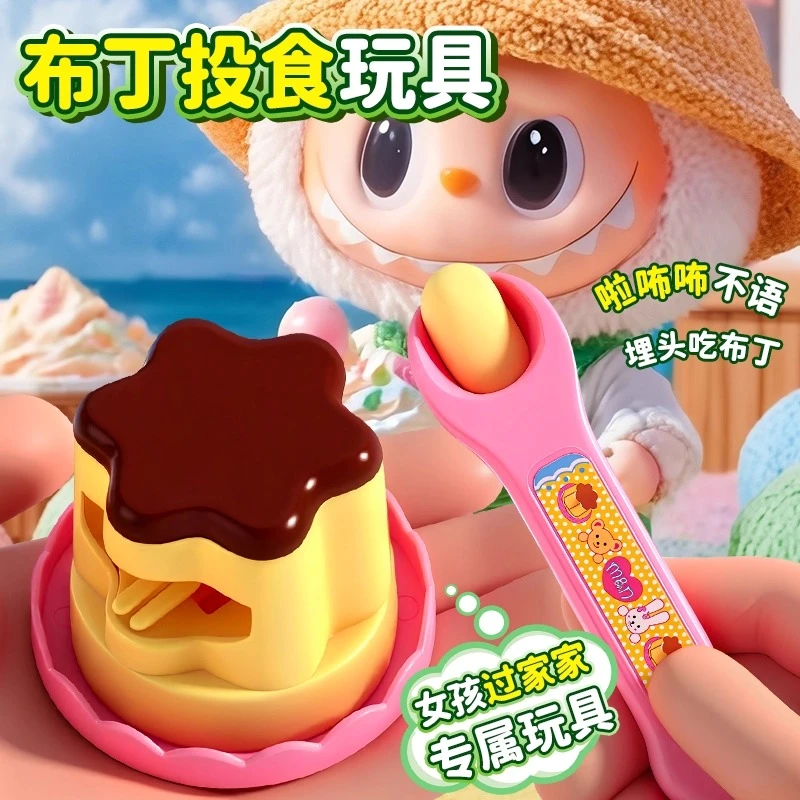 布丁果冻喂食玩具女孩子打发时间投喂过家家2025爆款解压食玩女童