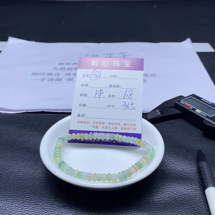 散珠翡翠翡翠翡翠翡翠32