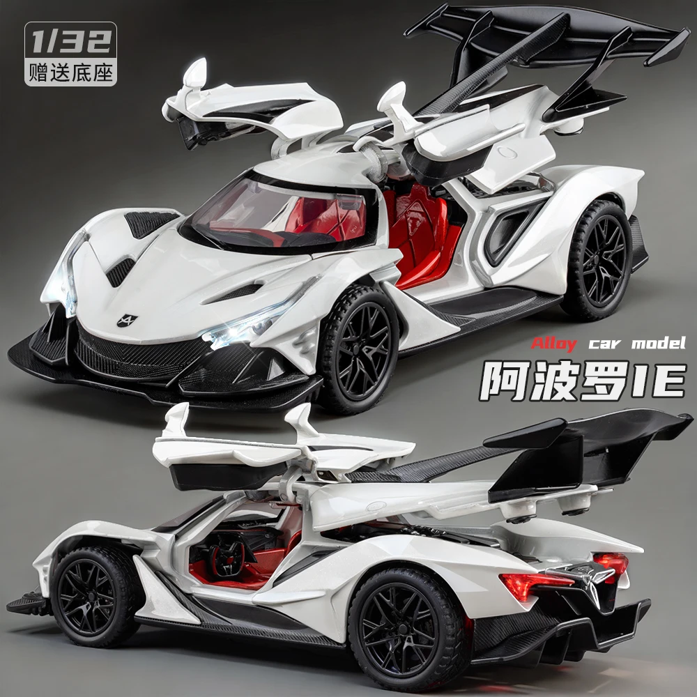 淘童年阿波罗IE车模型仿真合金小汽车男孩跑车玩具车收藏摆件礼物