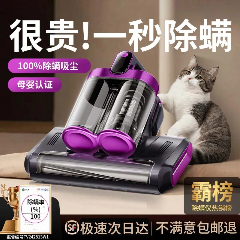 【毛毛姐推荐】除螨仪家用床上吸尘器螨虫神器猫毛无线紫外线杀菌机