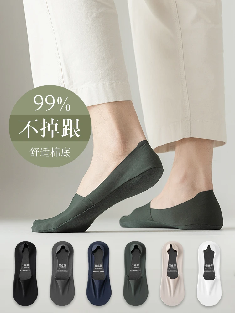 男士短袜纯棉底防臭吸汗夏季薄款冰丝防滑防掉跟隐形船袜