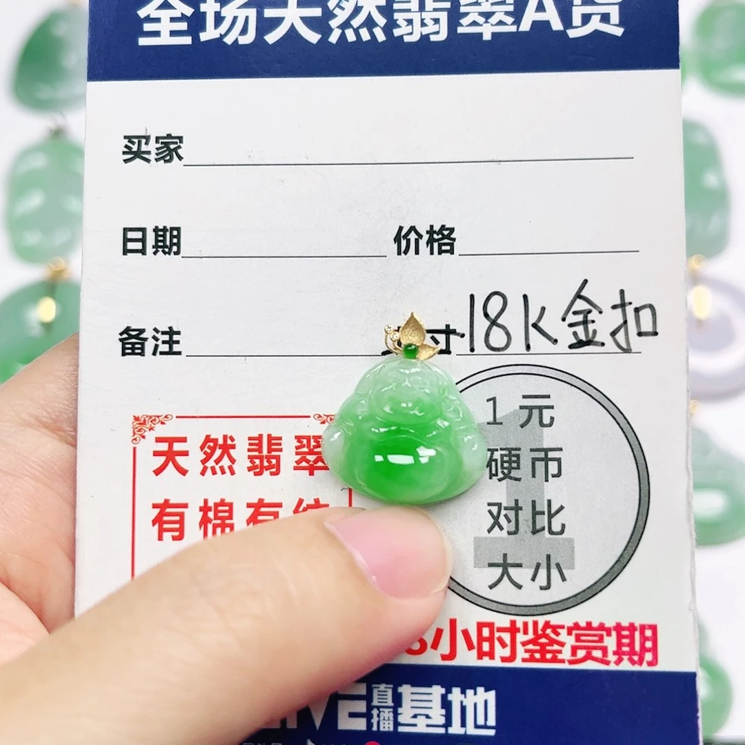 翡翠挂件18K金镶嵌四会天然A货翡翠