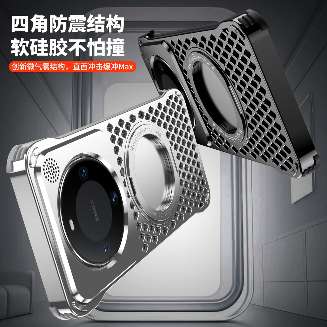 高端铝合金磁吸无边框适用华为Mate70Pro+散热手机壳mate60防摔壳