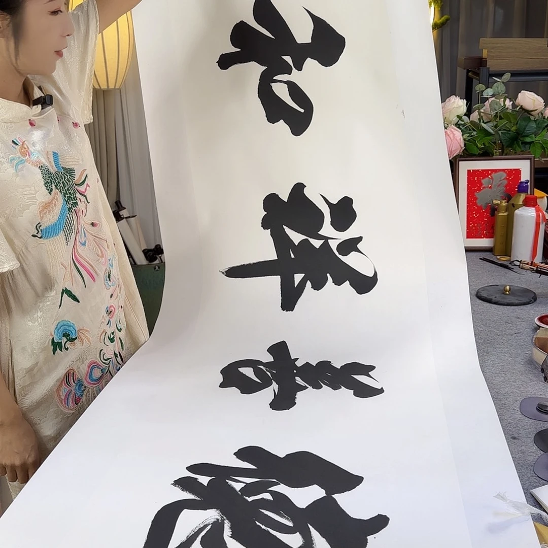 书法伊人阳亮德善祥和