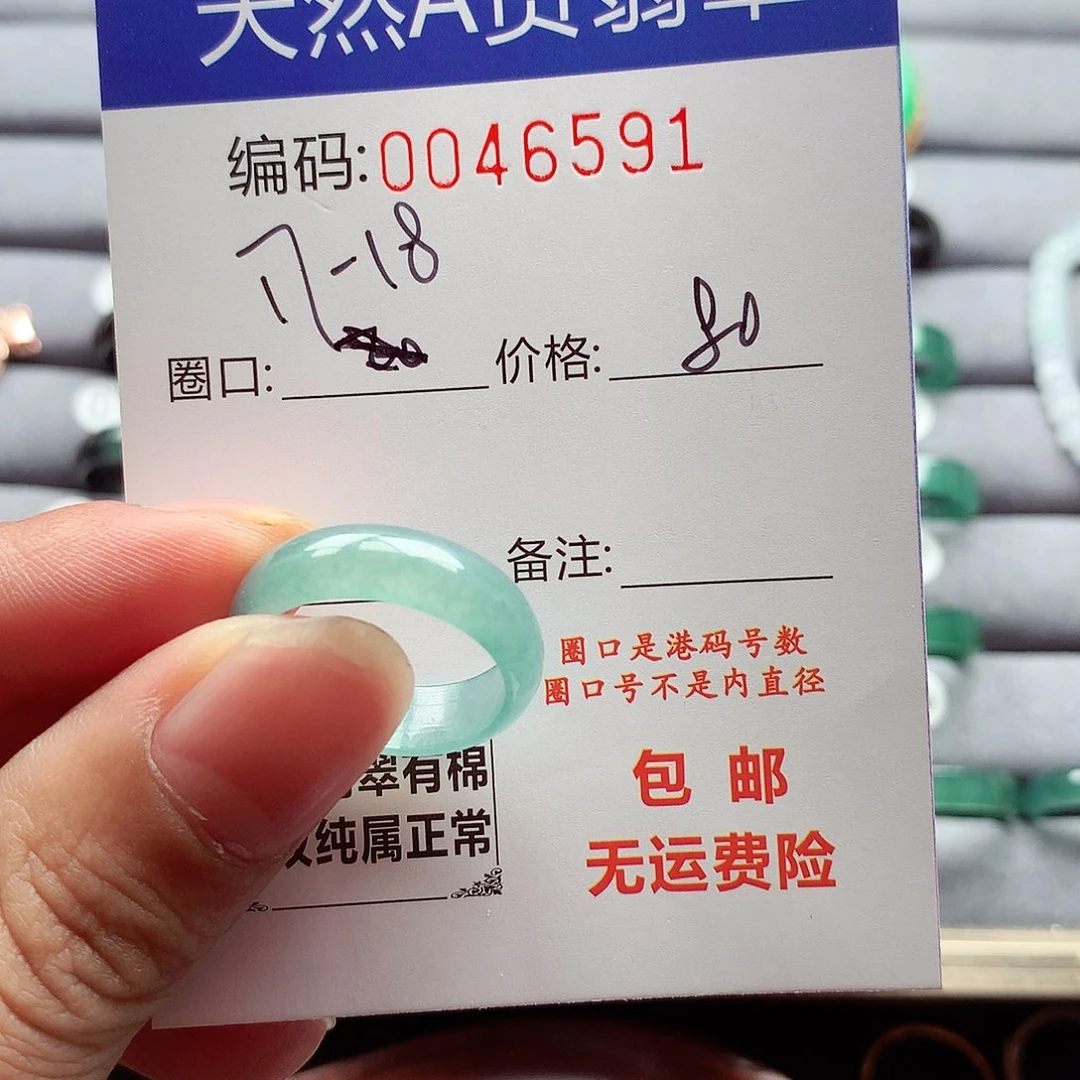 翡翠戒指未镶嵌天****雨天然