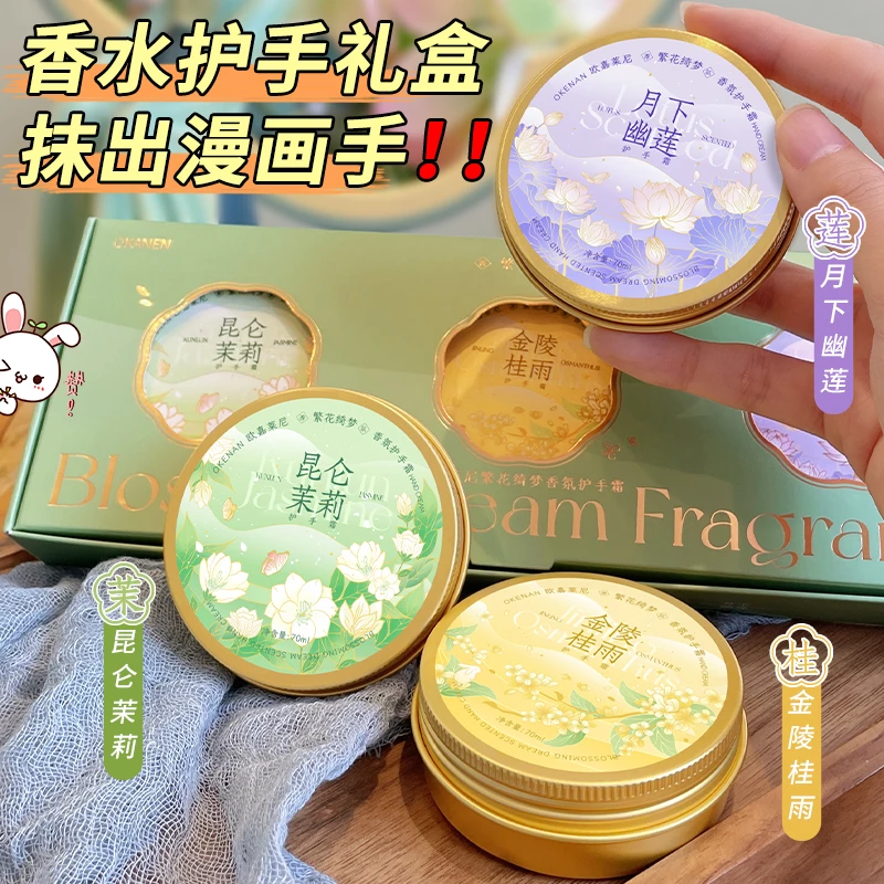 茉莉护手霜国风礼盒正品滋润肤脂持久留香保湿便携秋冬防干裂套Q