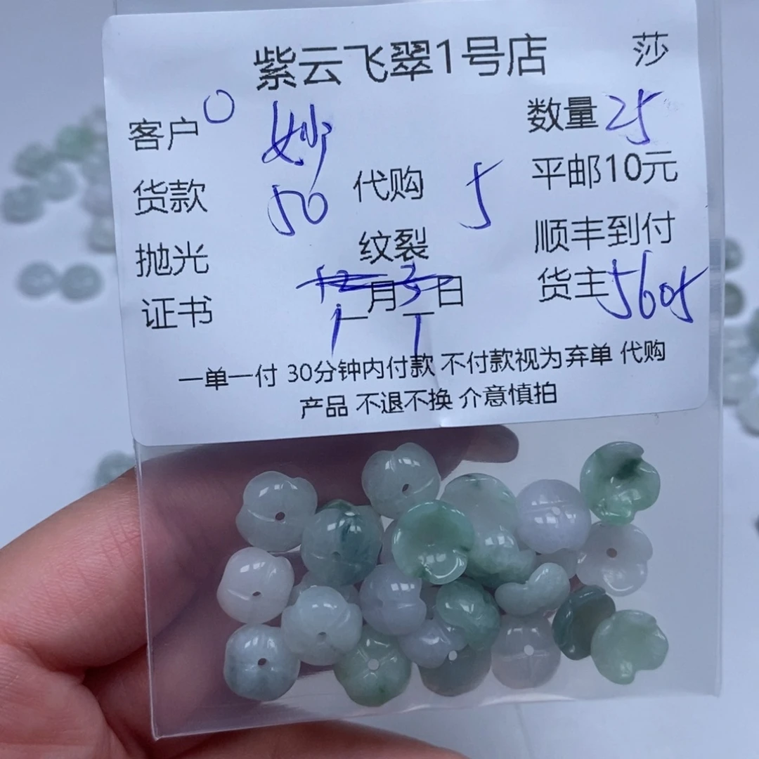 妙***莲翡翠未镶嵌颈饰翡翠
