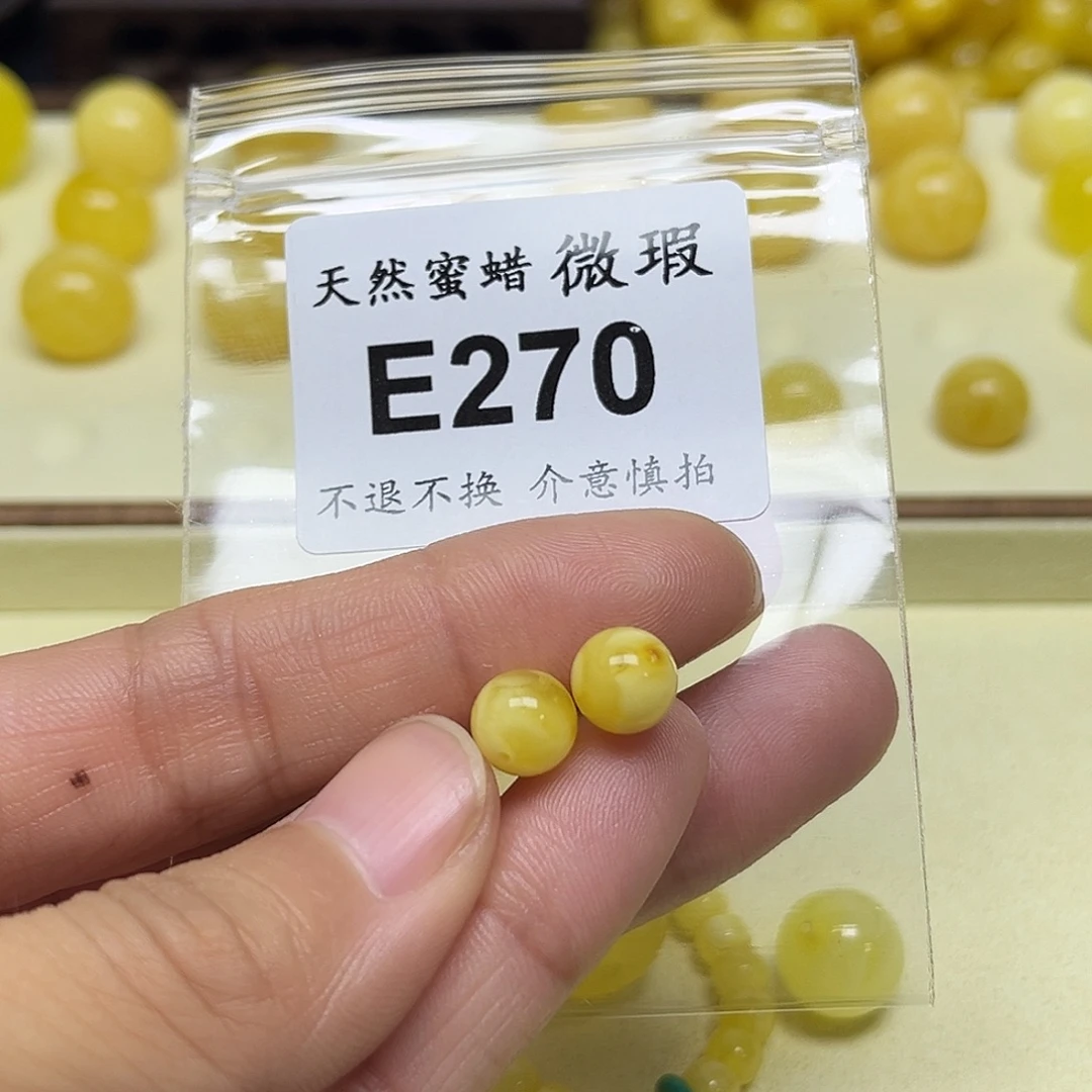 自***渡琥珀未镶嵌裸石E270