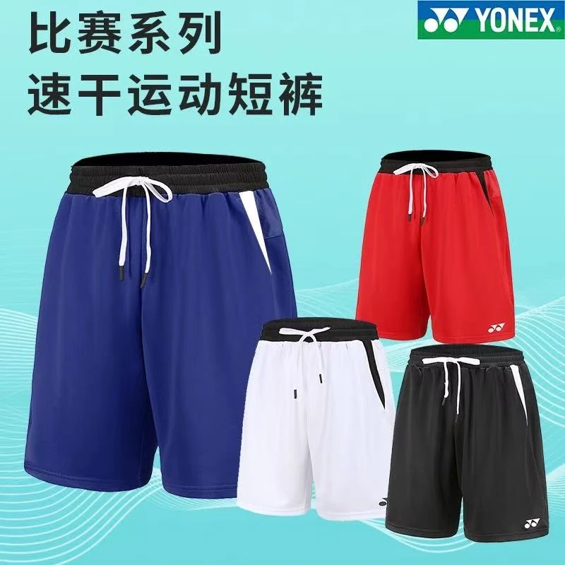YONEX/尤尼克斯羽毛球服速干YY透气运动短裤男款120052五分