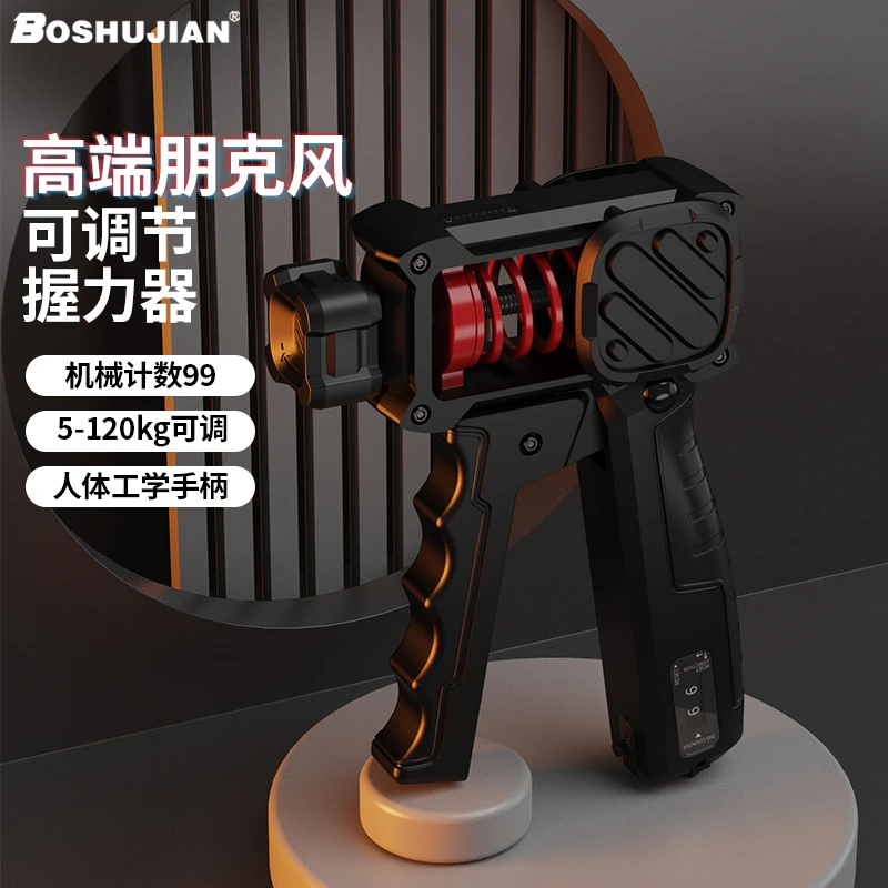 博舒健【5-120KG】握力器专业级可调节手指力量锻炼舒适防滑健身器