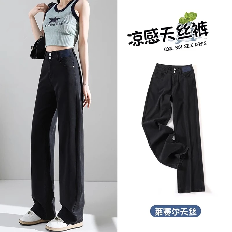 黑色莱赛尔天丝牛仔裤女夏季薄款高腰垂感宽松显瘦直筒冰丝阔腿裤