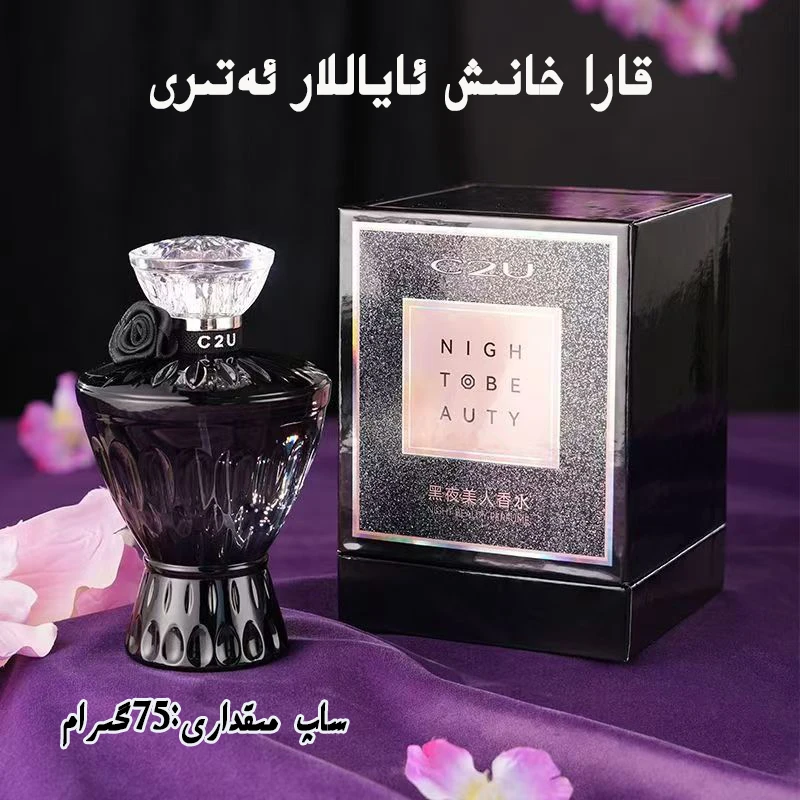 【新疆包邮】黑夜美人女士香水karhanix attiri持久留香高档礼盒装