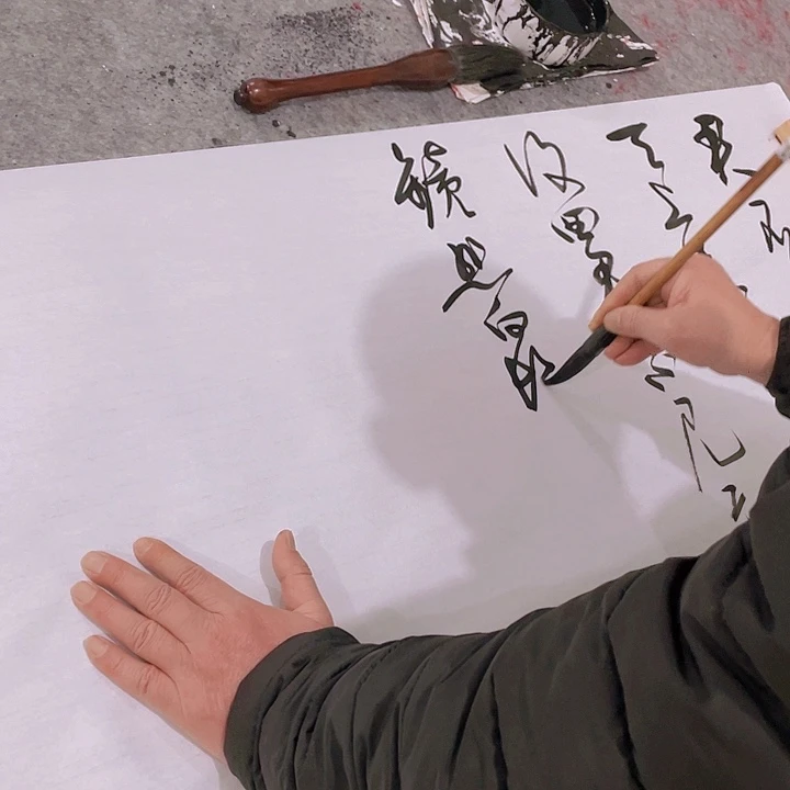 书法汲*尤老师定制