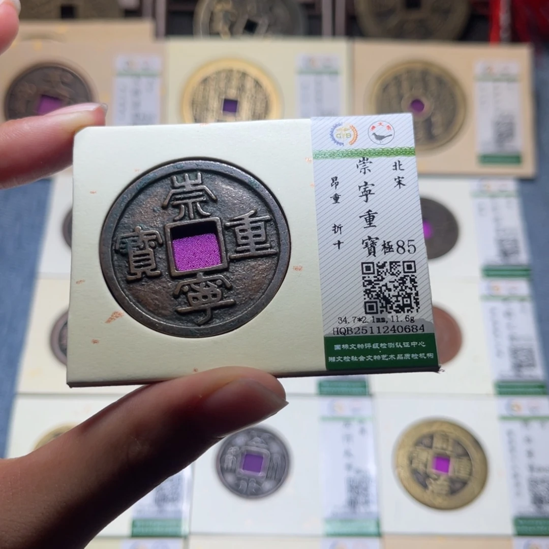 铜隆兴收藏佳佳0684