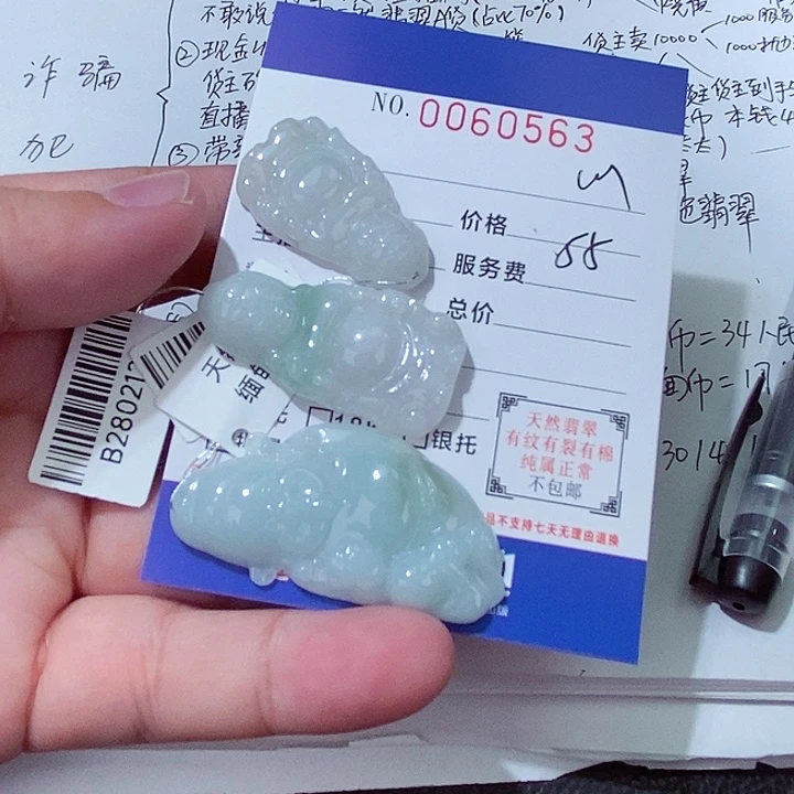 颈饰未镶嵌翡翠阅*