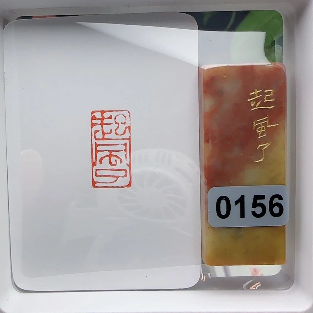 寿山石印石闲***上起风了1×2