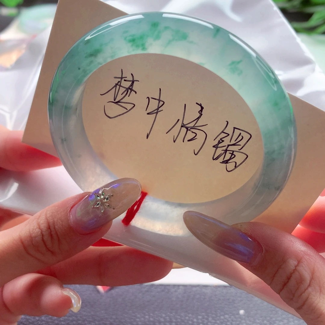 翡翠未镶嵌手镯54.2 炸光冰飘蓝花宝藏毕业 灵