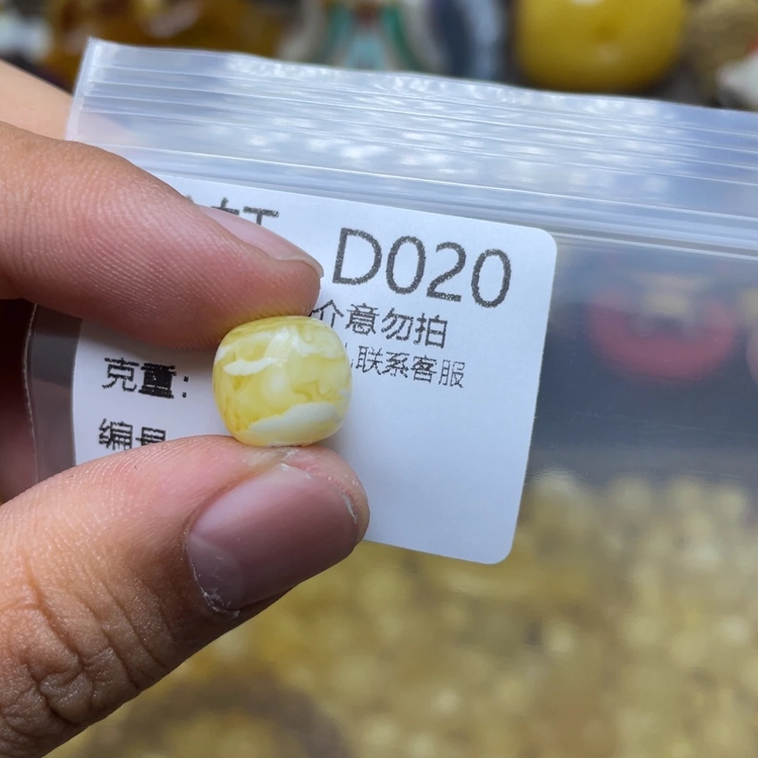 未镶嵌琥珀珠宝奇石