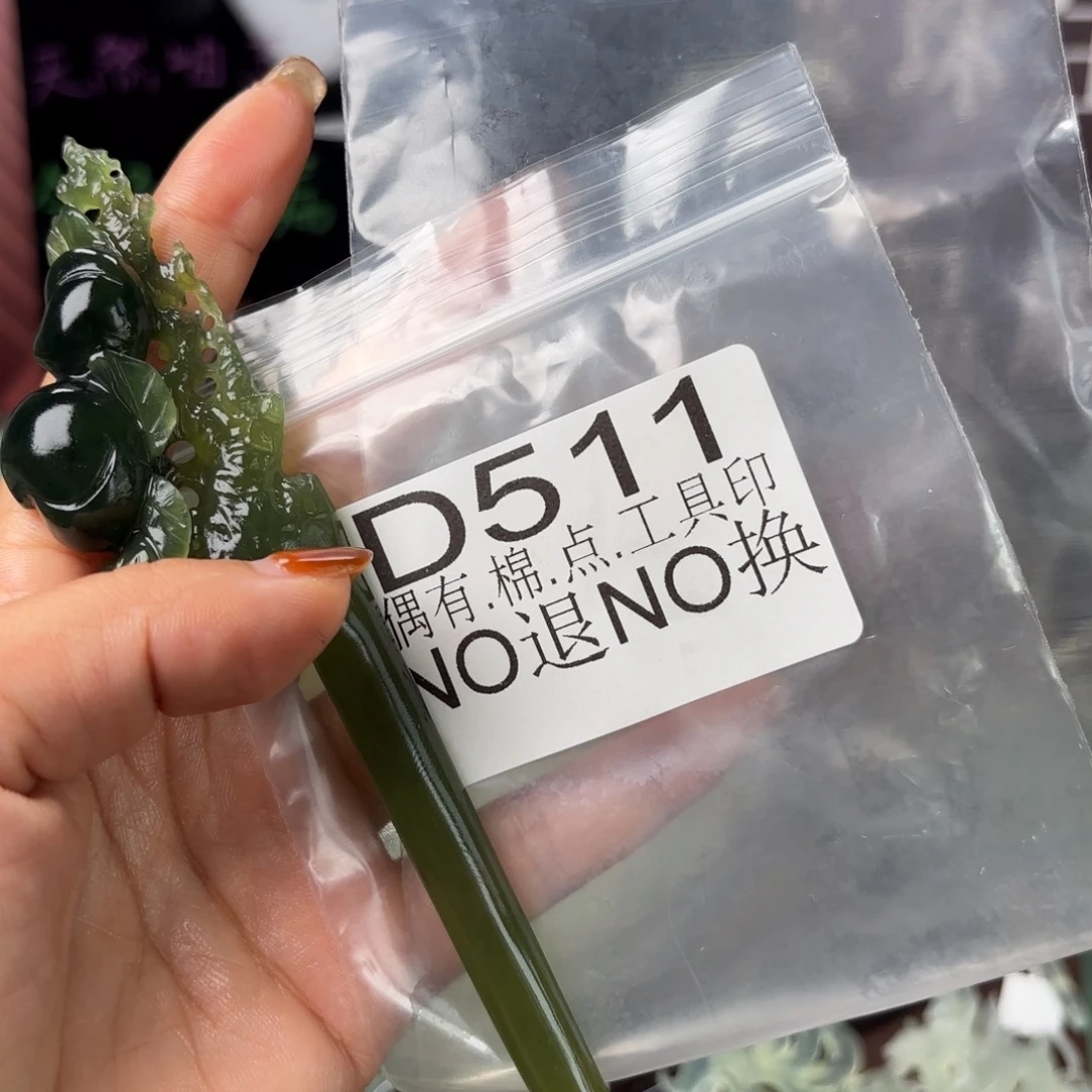 用***，蛇纹石玉未镶嵌发饰