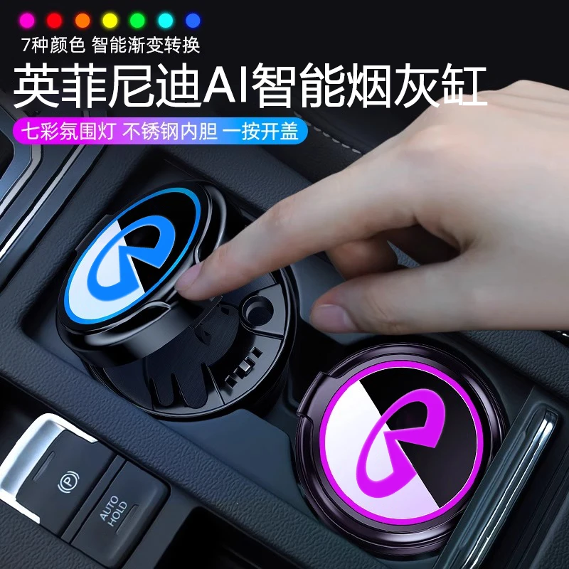 英菲尼迪Q50LQ70QX50QX60专用氛围灯按压陶瓷内胆烟灰缸