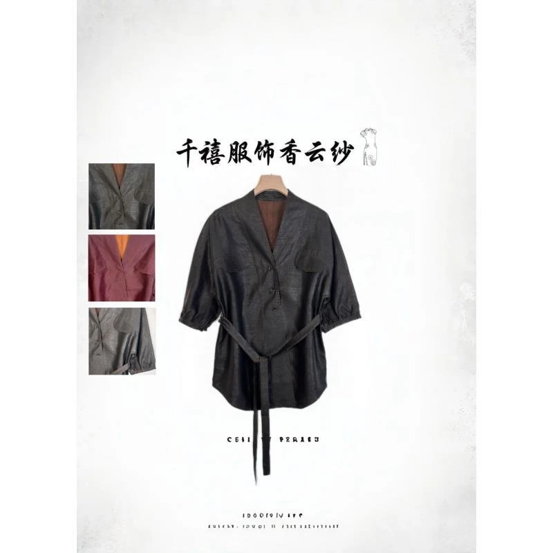 【千禧专属】99385简约唯美高尚大气古法原龟桑蚕丝香云纱小风衣