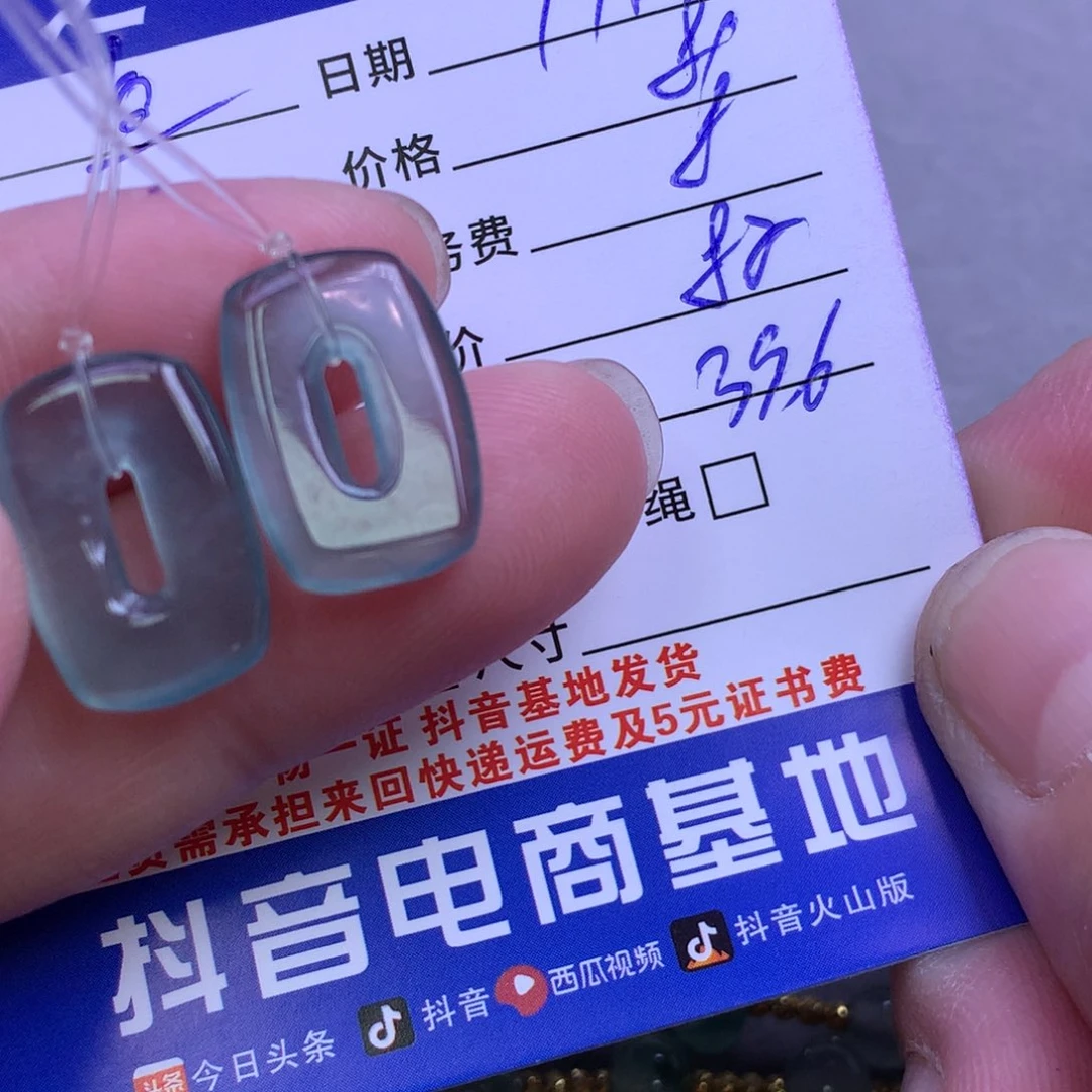 颈饰未镶嵌翡翠鱼*