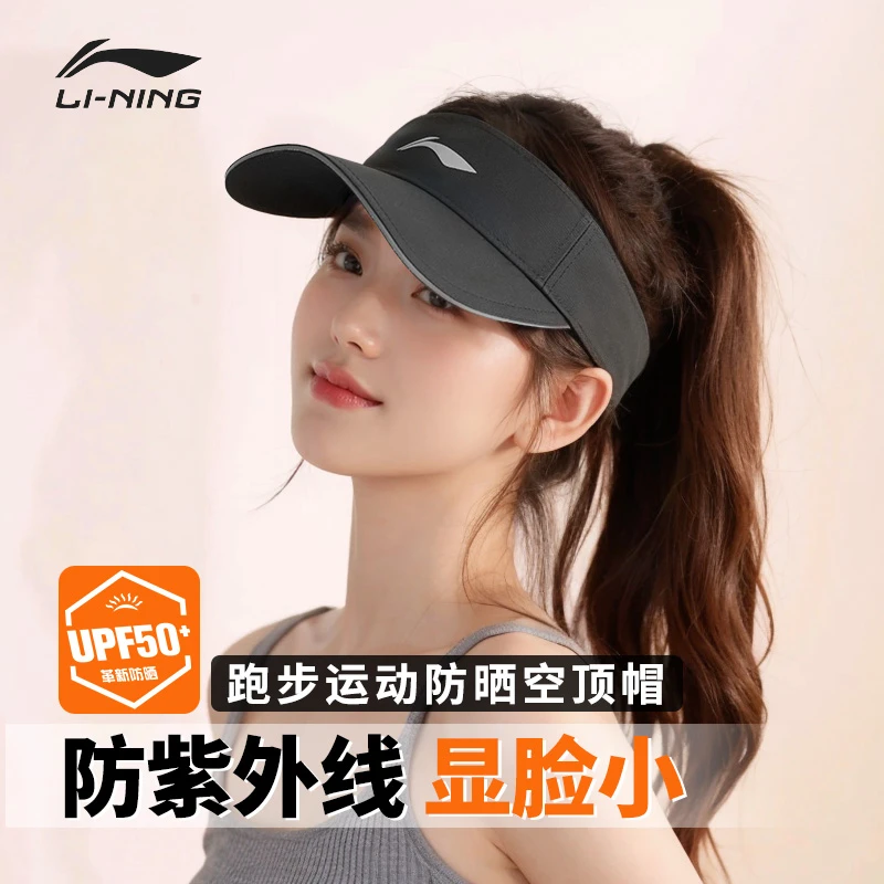 李宁户外速干空顶帽男女同款轻质跑步帽运动吸汗骑行遮阳防晒帽子