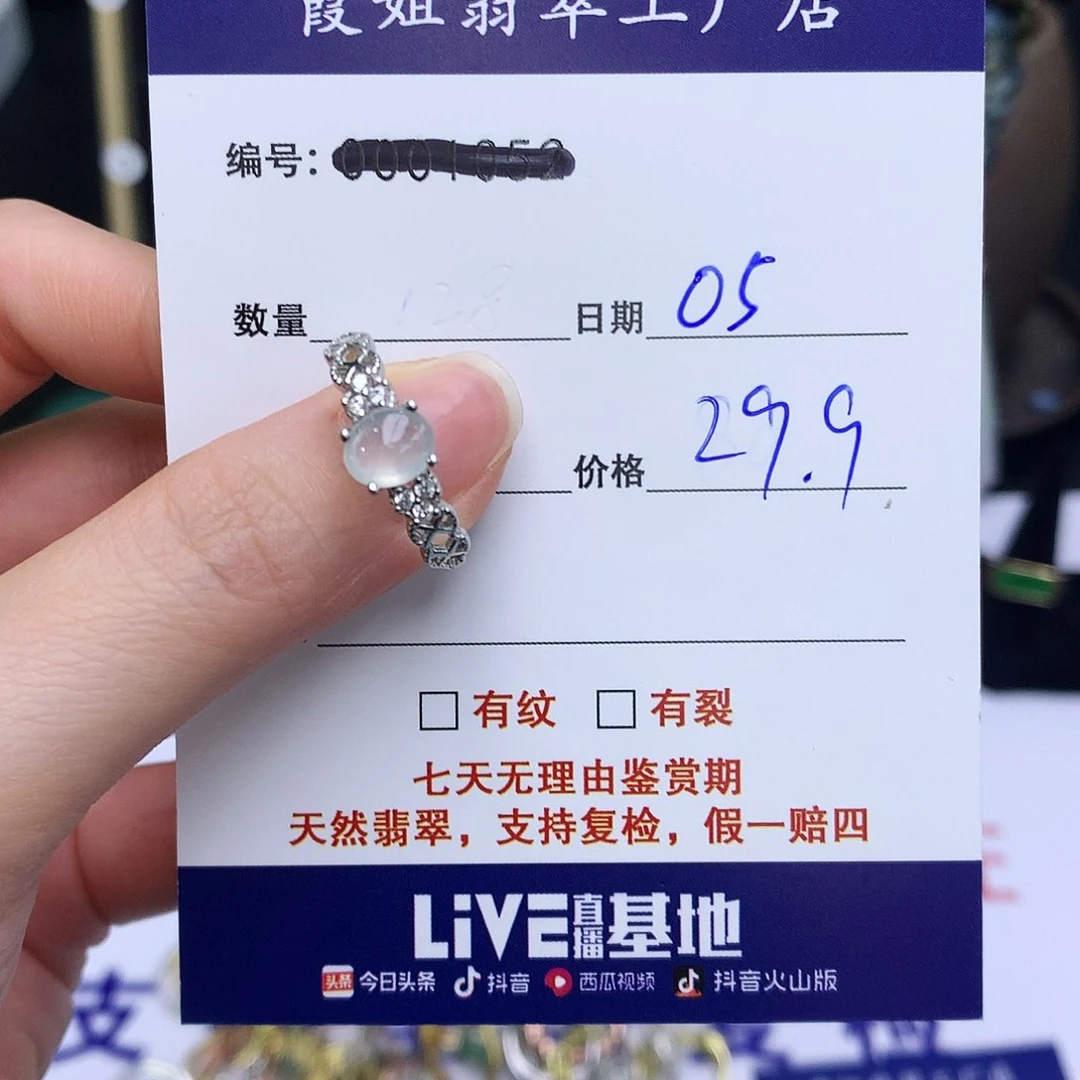 翡翠戒指银S925镶嵌005
