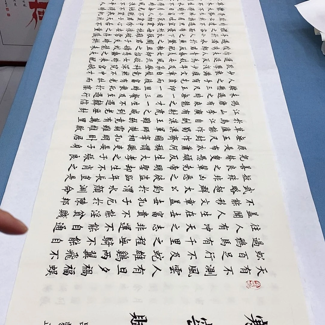 书法寒窑赋180×48…………