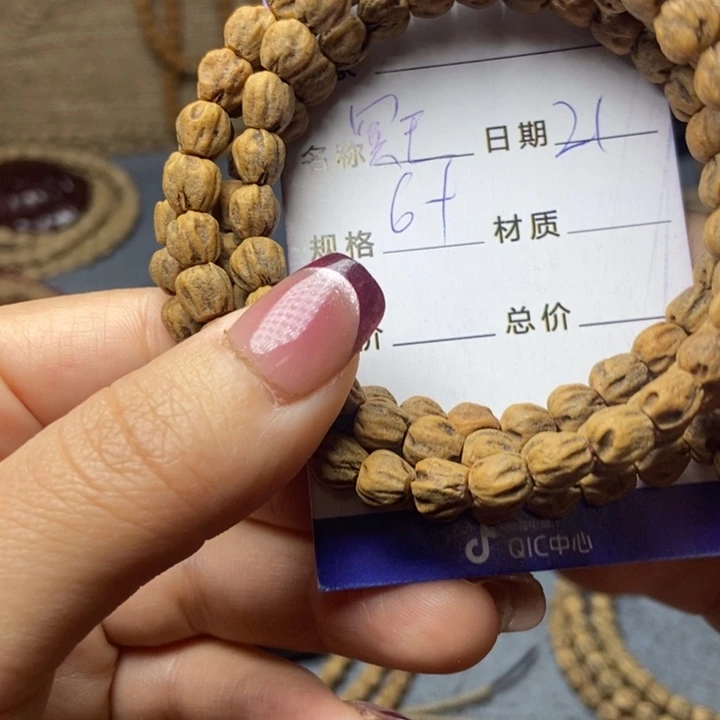 【闪购商品】柏香籽/百香籽吊坠M****.