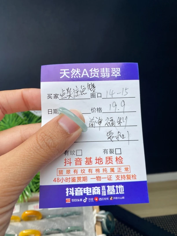 天然缅甸A货翡翠